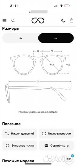 Солнцезащитные очки vogue