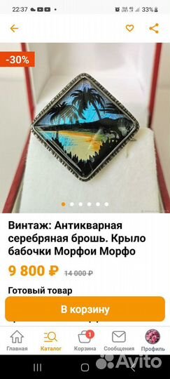 Винтаж Брошь и клипсы крыло Морфо