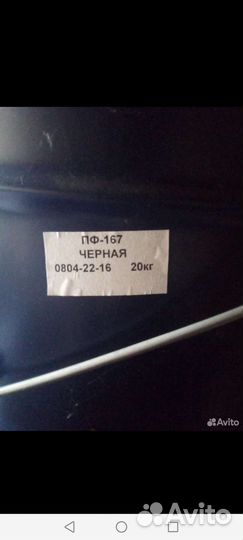 Краска пф-167 чёрная
