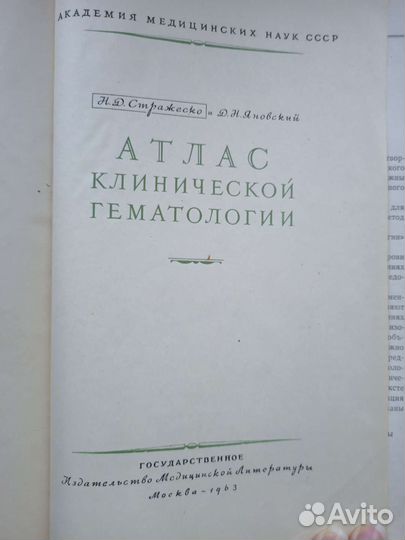 Медицинская литература СССР