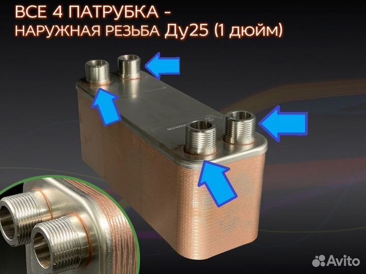 Теплообменник охлаждение асиков TT27-40, 17кВт