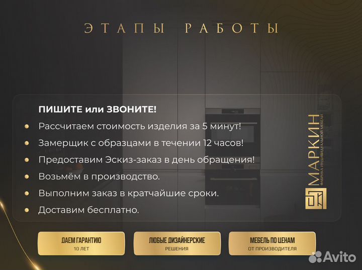 Шкаф распашной