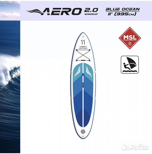 Сап Wind Sup 11’ MSL (2 слоя)