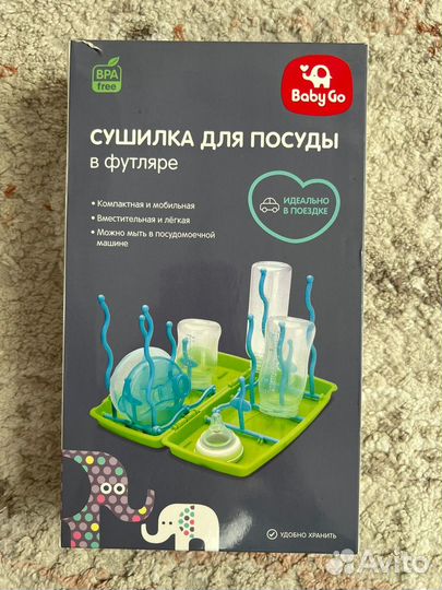 Сушилка для детских бутылочек