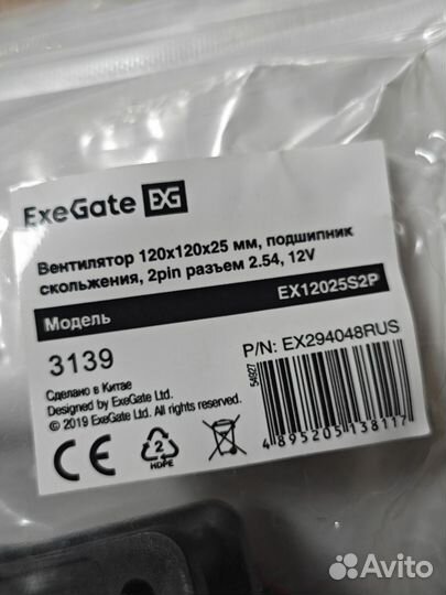 Вентиляторы корпусные 120мм 2pin