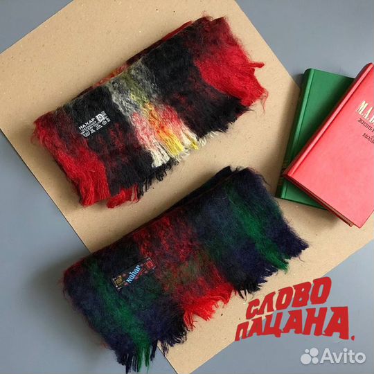 Шарф слово пацана как у Маратика