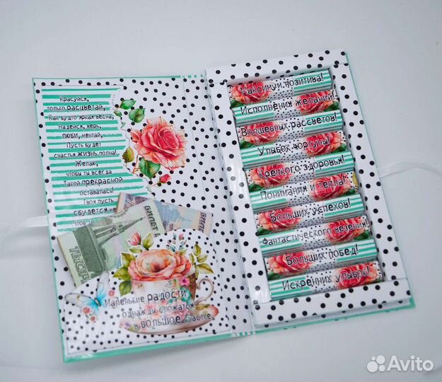 Сладкий подарок