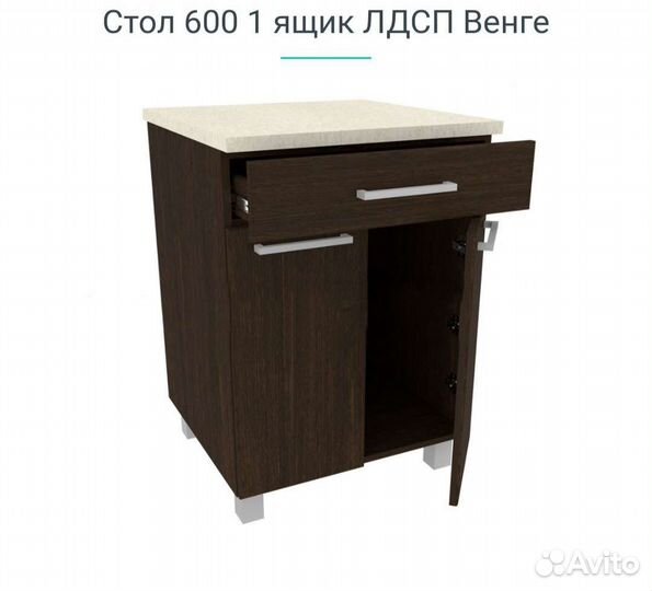 Тумба со столешницей