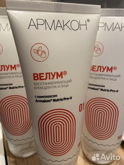 Крем для рук