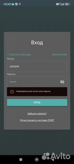 Онлайн Настройка zont Online