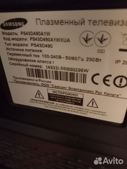 Samsung 43