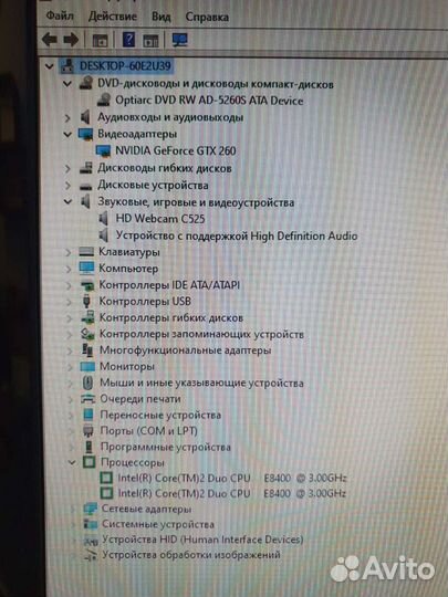 Компьютер на Intel core 2 duo