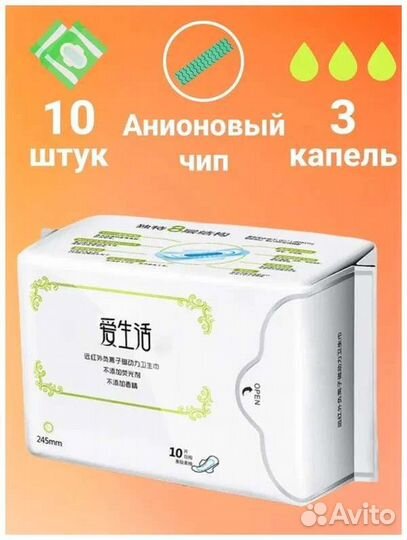 Анионовые прокладки (дневные) Greenleaf 