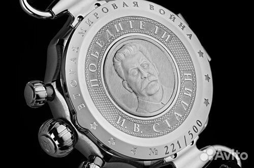 Часы денисов Коалиция Сталин