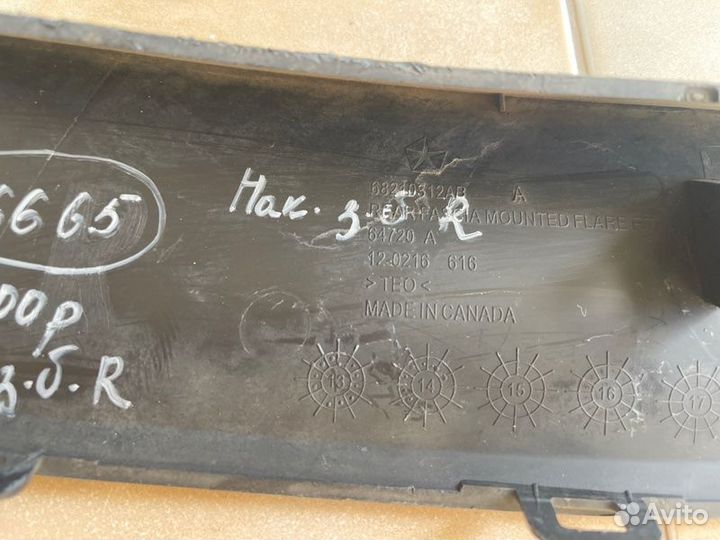 Накладка бампера задняя правая Jeep Cherokee Kl С