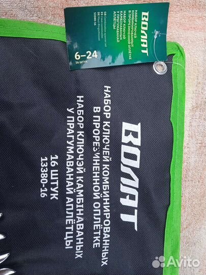 Комбинированные ключи