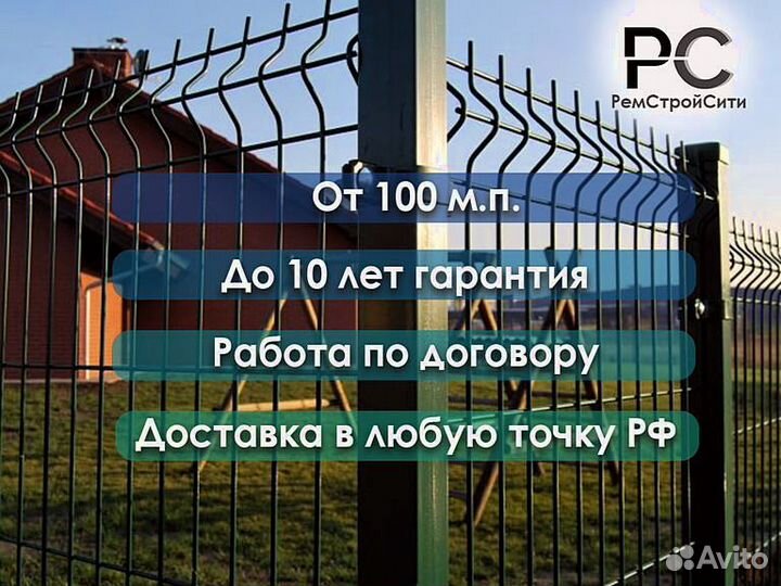 Забор сетка 3д