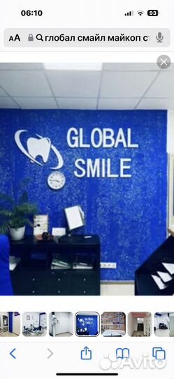 Ассистент врача стоматолога