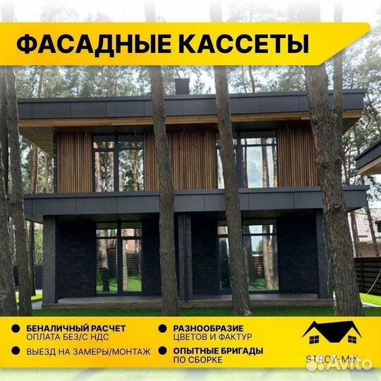 Линеарные панели