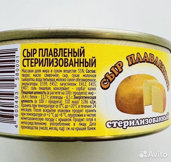 Сыр плавленный стерилизованный с м.д.ж. 55, карат
