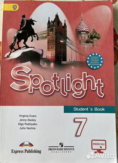 Spotlight учебник 7, 8,9,10