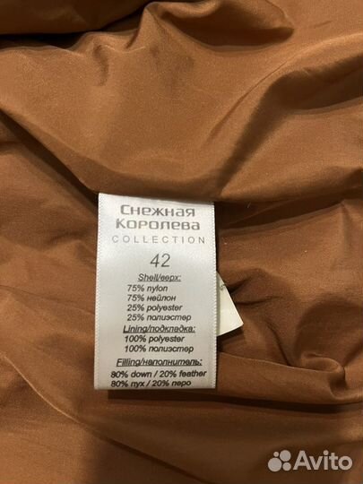 Пуховик женский Снежная королева,р.42