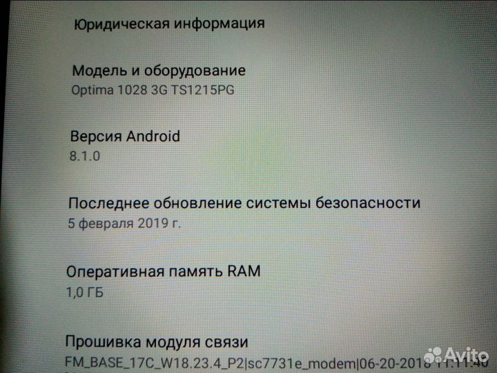 Digma Optima 1028 3G