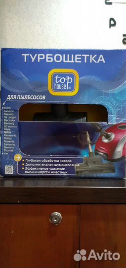 Турбощетка для пылесоса