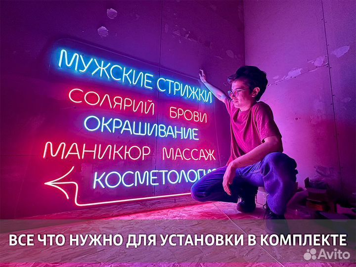 Неоновая вывеска слова из неона