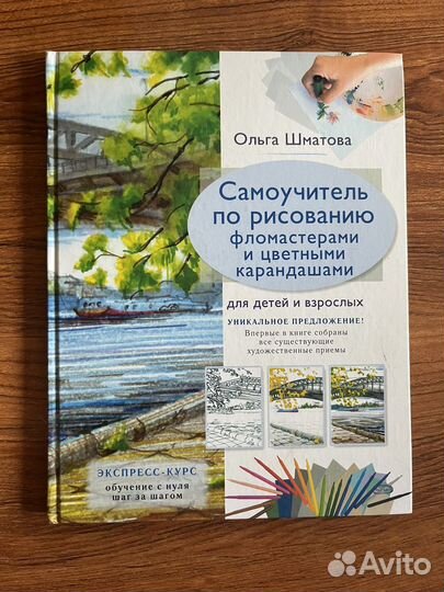 Книги по рисованию