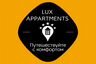 Lux Appartments
