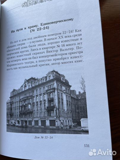 По улице Марата