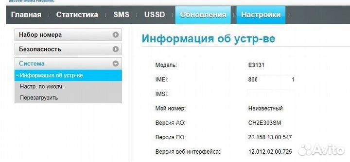 3g модем Huawei E3131 разблокированный