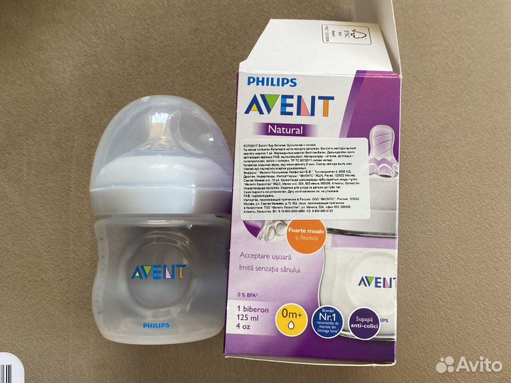 Бутылоча avent новая