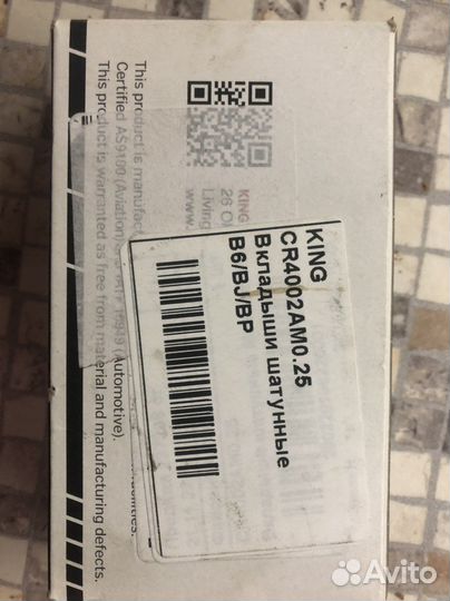 Вкладыши шатунные Мазда