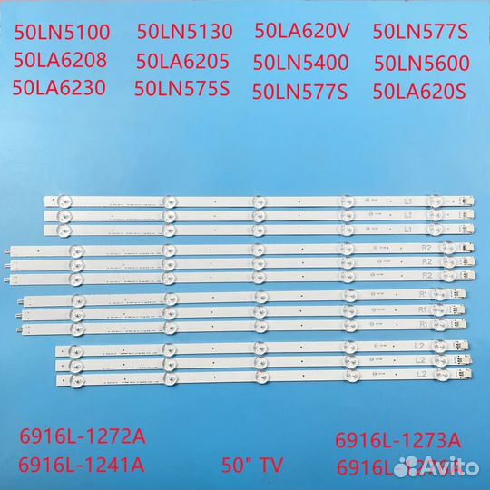 Подсветка для телевизора LG, Toshiba, Panasonic 50