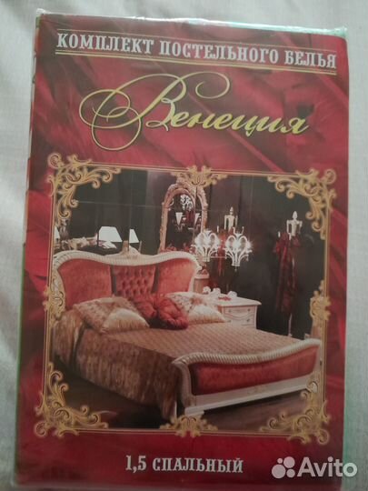 Комплект постельного белья 1.5