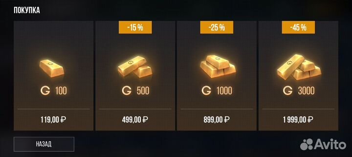 100 Голды стендофф 2