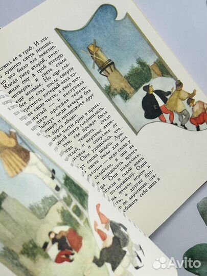 Чудо-птица Братья Гримм