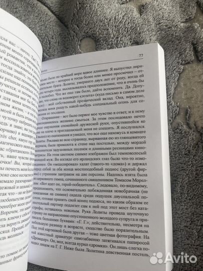 Владимир Набоков - Лолита