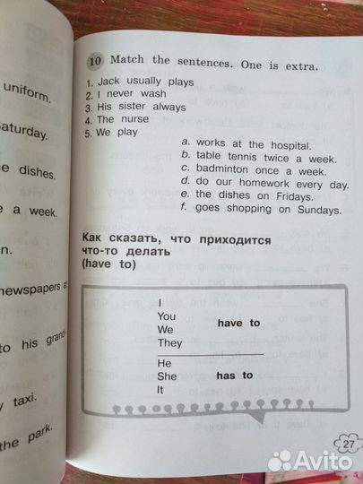 Грамматический тренажёр английский язык 4 класс