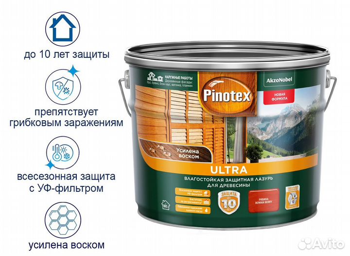 Пропитка для дерева Pinotex Ultra