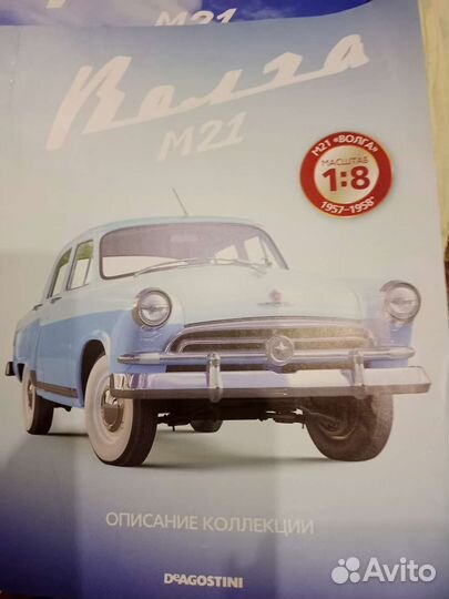 Сборная модель автомобиля СССР 1:8
