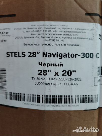 Городской Велосипед Stels Navigator 300 (новый)