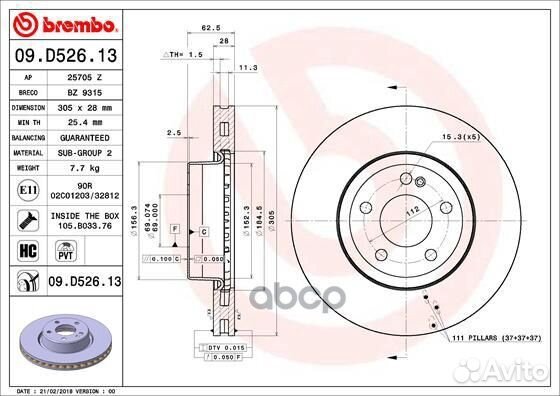 Диск тормозной 09D52613 Brembo