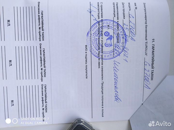 Генератор бензиновый бу 2.2кВт eurolux
