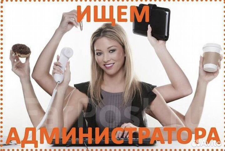 Администратор в салон красоты