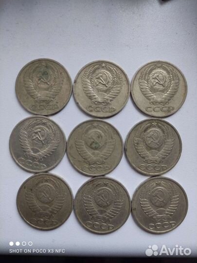 Погодовка 50 копеек с 1961 по 1991 г