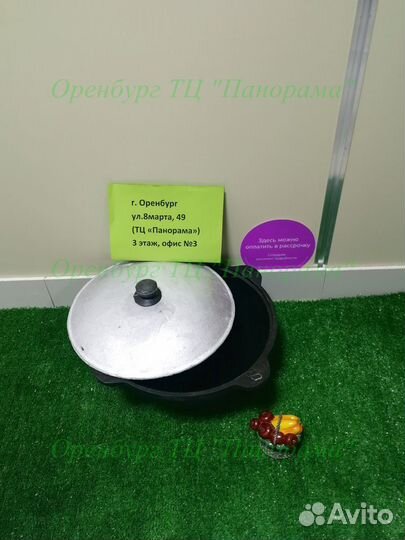 Казан (комплект)