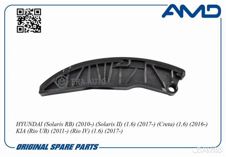 AMD amdcs222 Успокоитель цепи hyundai/KIA solaris/creta/RIO 10- 1.6 прав